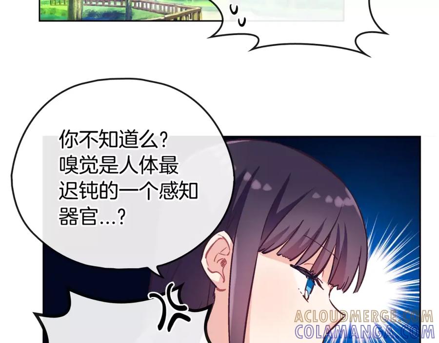 《超能少女要脱单》第34话 动物园（2） 第64页