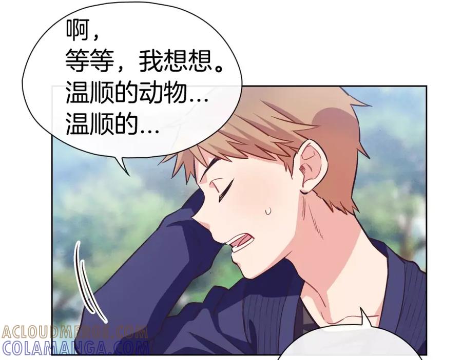 《超能少女要脱单》第34话 动物园（2） 第40页