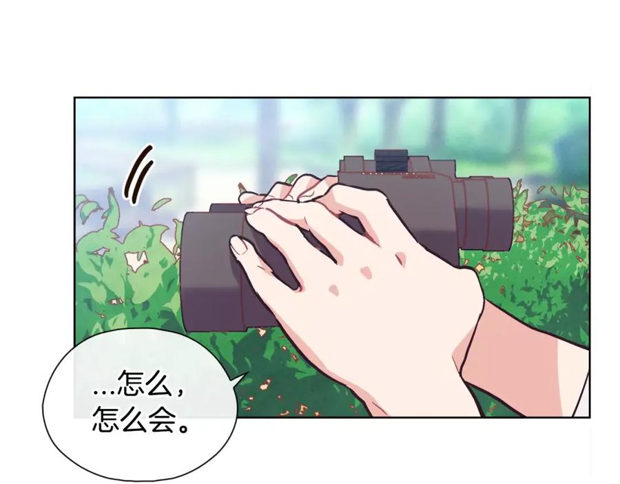《超能少女要脱单》第34话 动物园（2） 第56页