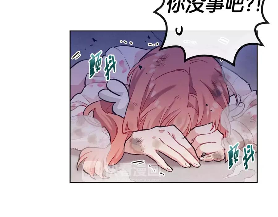 《超能少女要脱单》第34话 动物园（2） 第27页