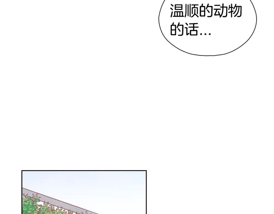 《超能少女要脱单》第34话 动物园（2） 第41页
