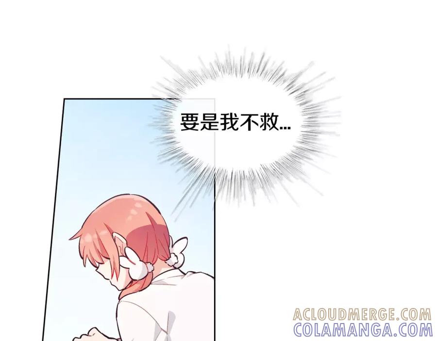 《超能少女要脱单》第35话 动物园（3） 第57页