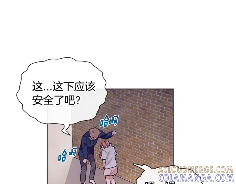 《超能少女要脱单》第35话 动物园（3） 第5页