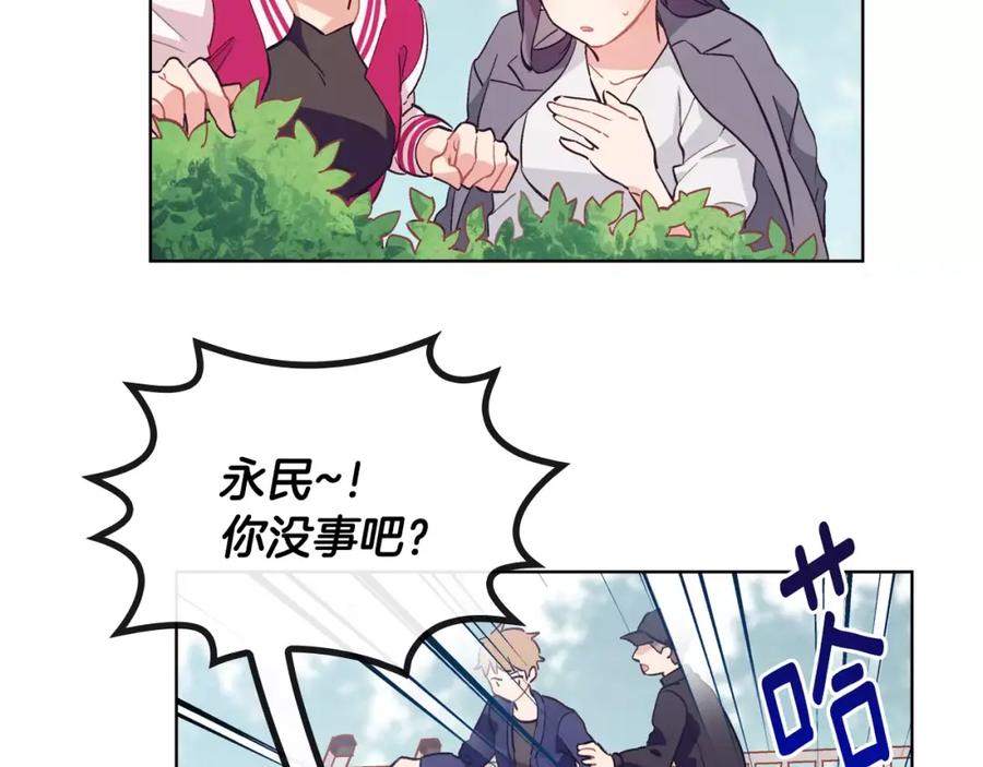 《超能少女要脱单》第35话 动物园（3） 第75页
