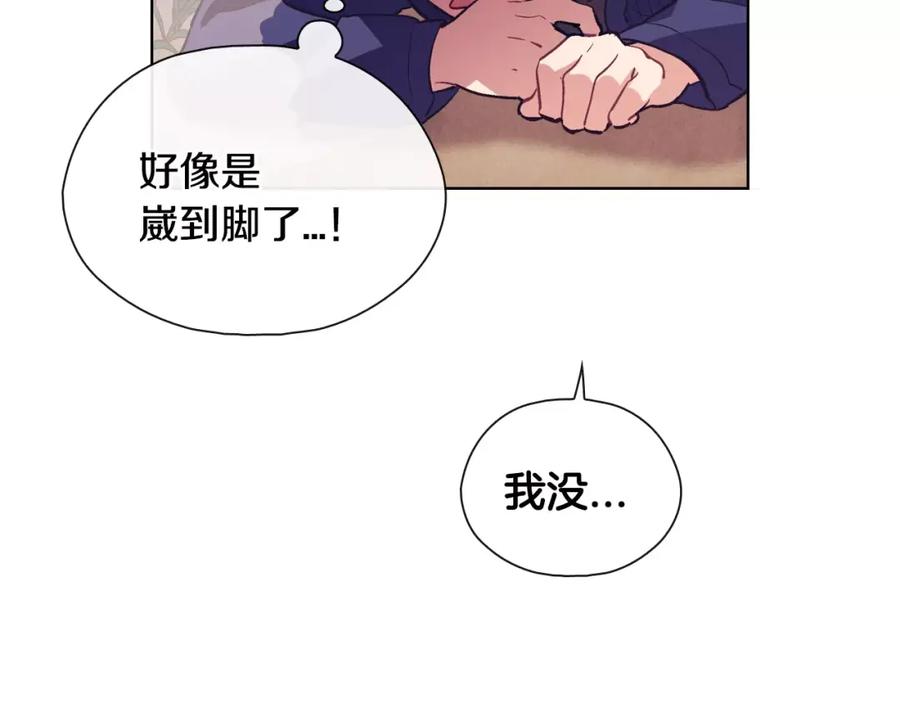 《超能少女要脱单》第35话 动物园（3） 第38页