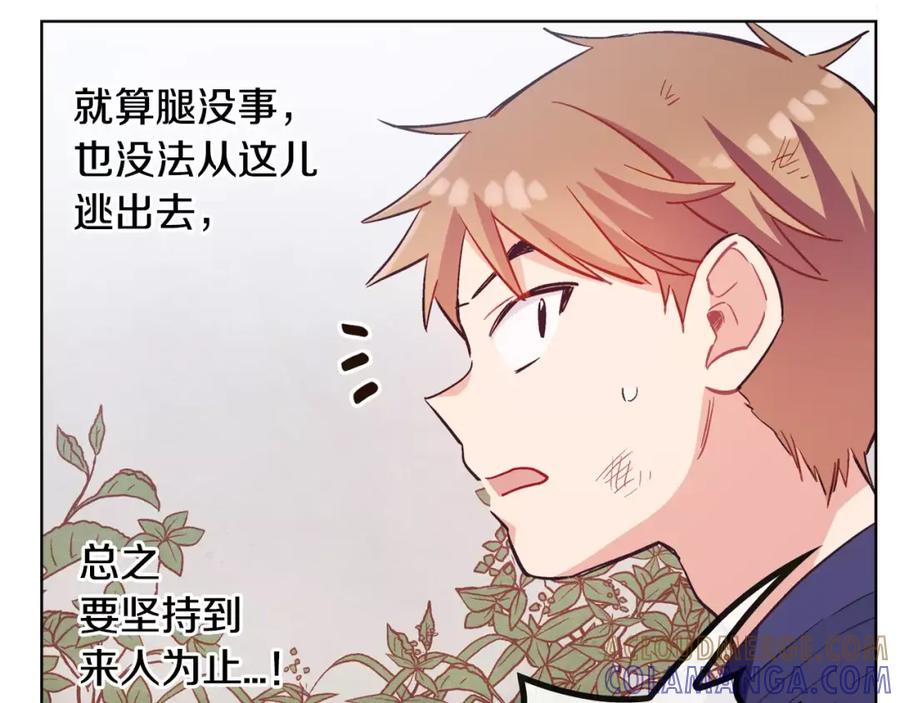 《超能少女要脱单》第35话 动物园（3） 第49页