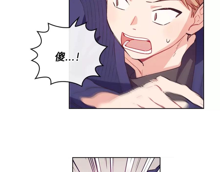 《超能少女要脱单》第35话 动物园（3） 第31页