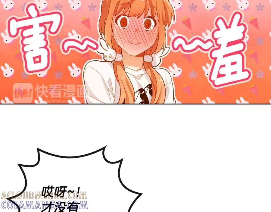 《超能少女要脱单》第35话 动物园（3） 第101页