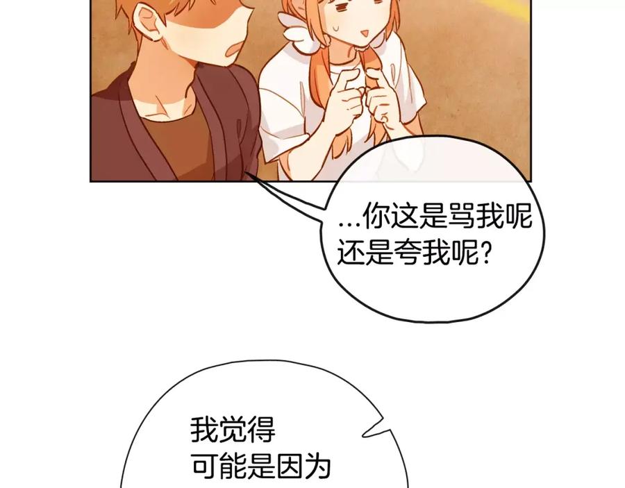 《超能少女要脱单》第35话 动物园（3） 第95页