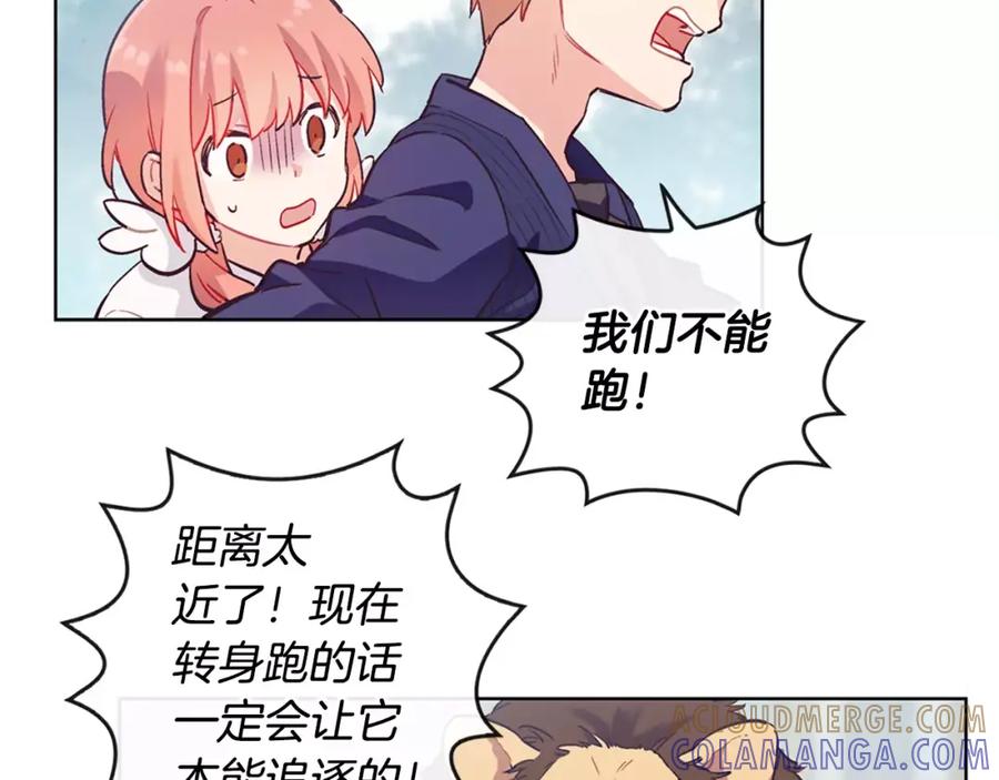 《超能少女要脱单》第35话 动物园（3） 第21页
