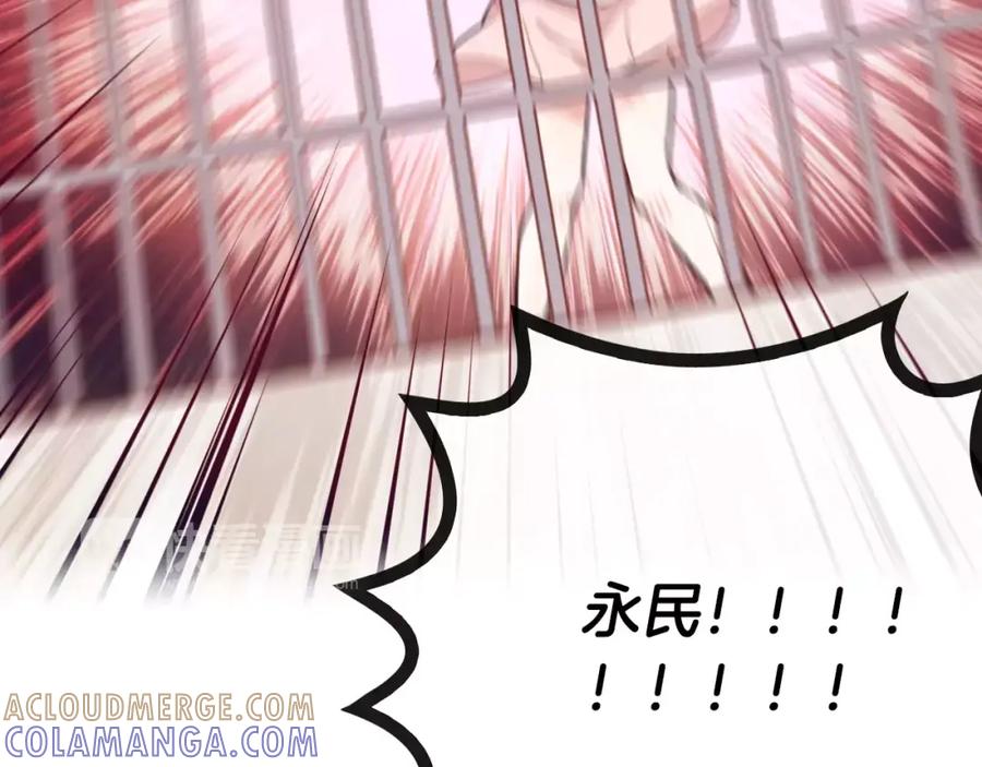《超能少女要脱单》第35话 动物园（3） 第65页