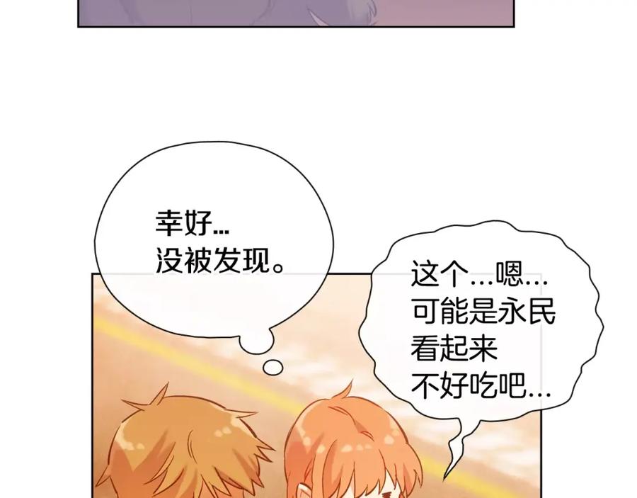 《超能少女要脱单》第35话 动物园（3） 第94页