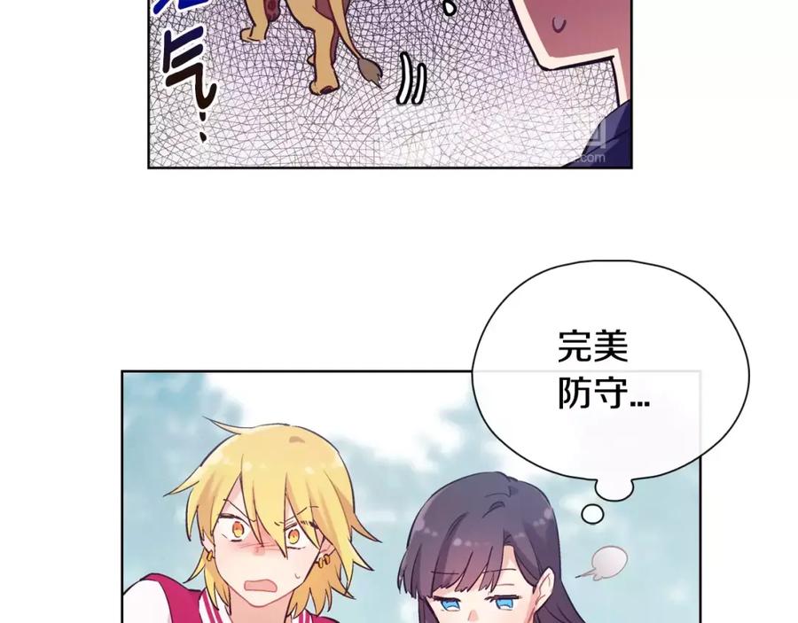 《超能少女要脱单》第35话 动物园（3） 第74页