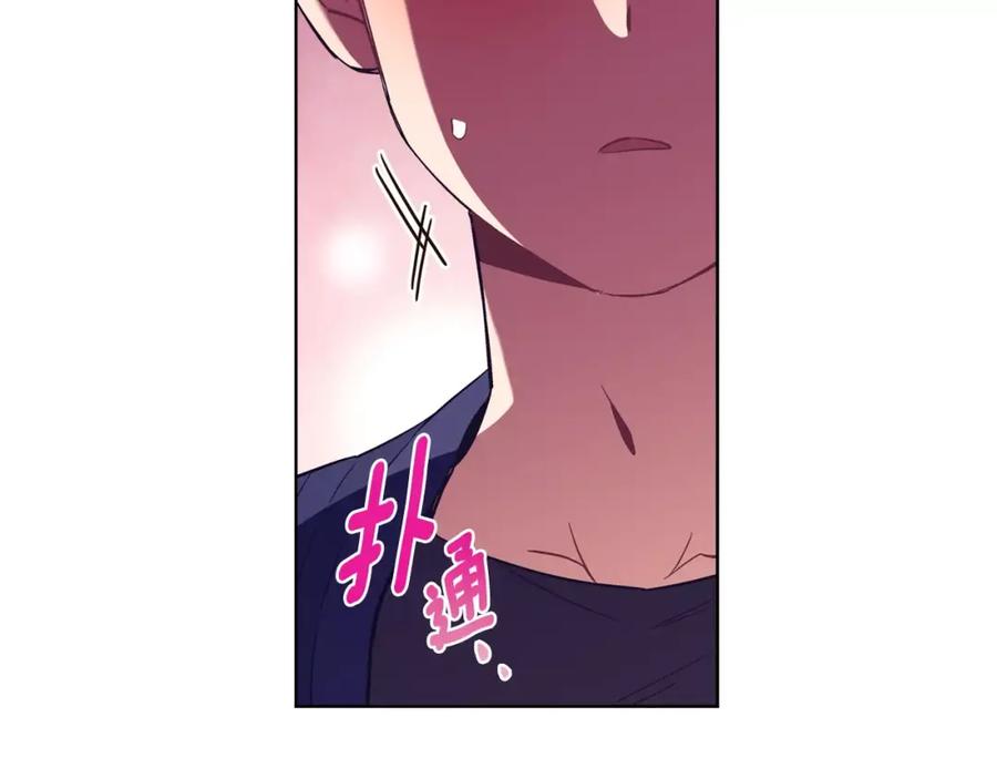 《超能少女要脱单》第35话 动物园（3） 第84页