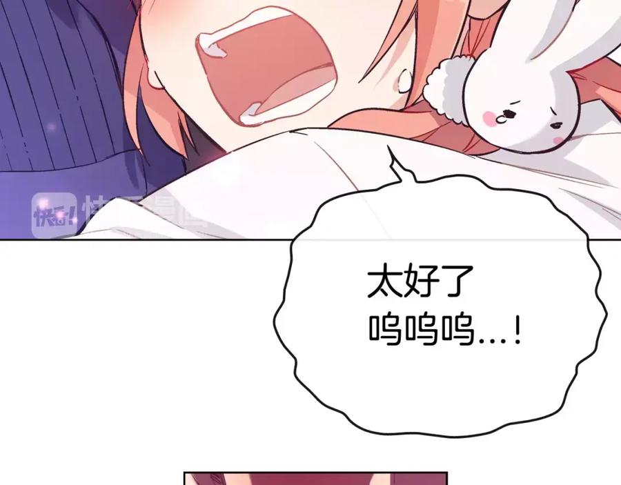 《超能少女要脱单》第35话 动物园（3） 第83页