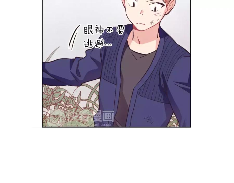 《超能少女要脱单》第35话 动物园（3） 第48页