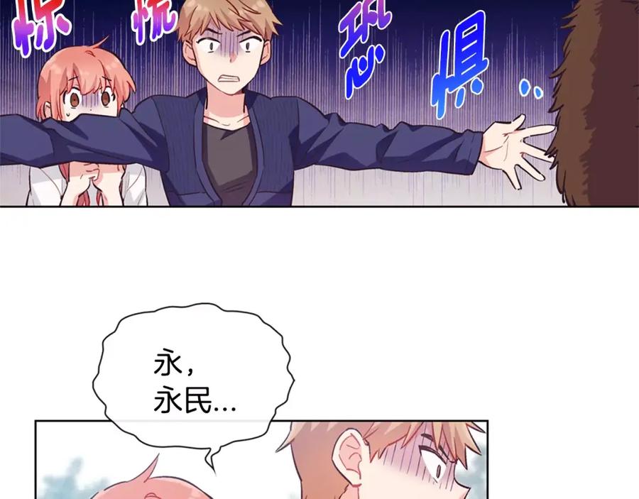 《超能少女要脱单》第35话 动物园（3） 第20页