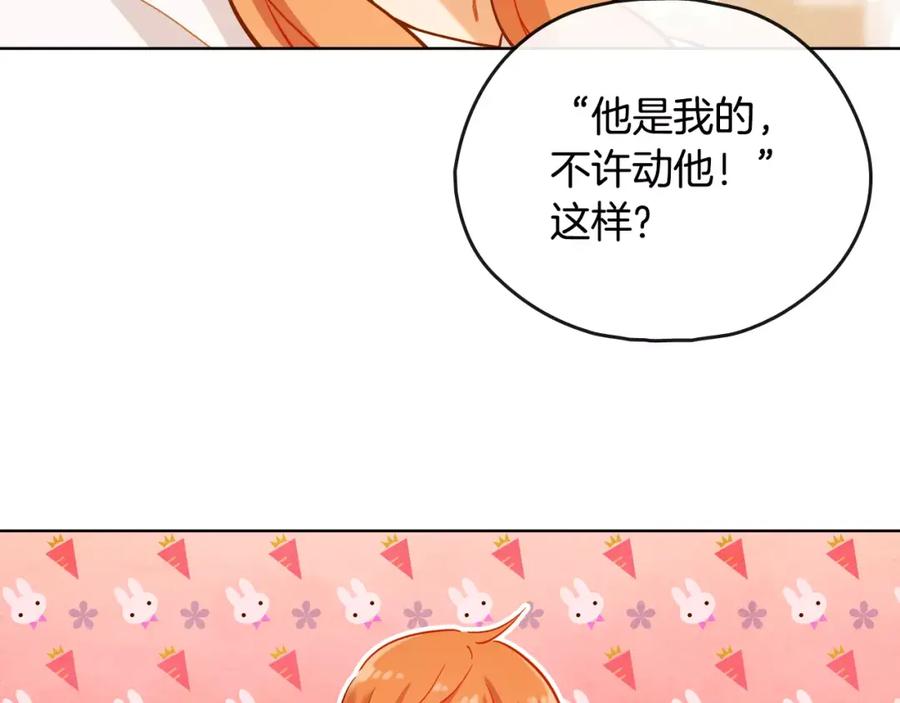 《超能少女要脱单》第35话 动物园（3） 第100页