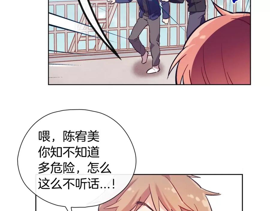 《超能少女要脱单》第35话 动物园（3） 第76页