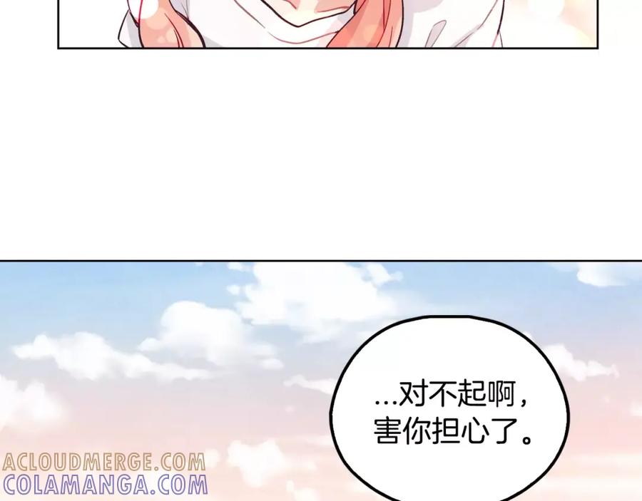 《超能少女要脱单》第35话 动物园（3） 第89页