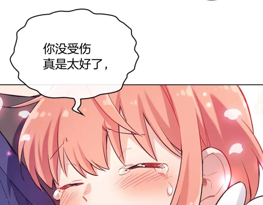 《超能少女要脱单》第35话 动物园（3） 第82页