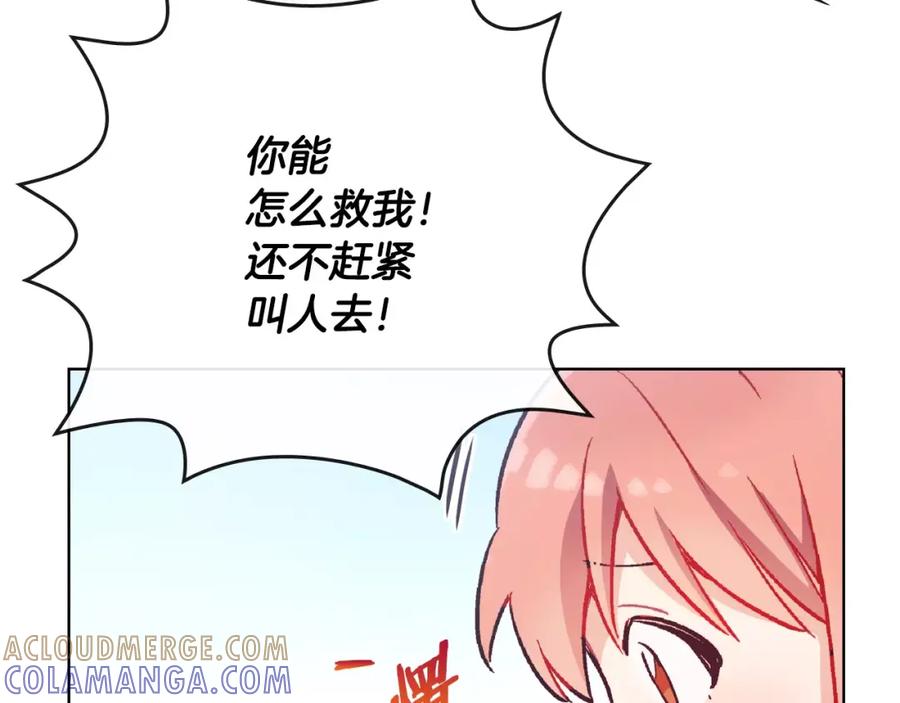 《超能少女要脱单》第35话 动物园（3） 第53页
