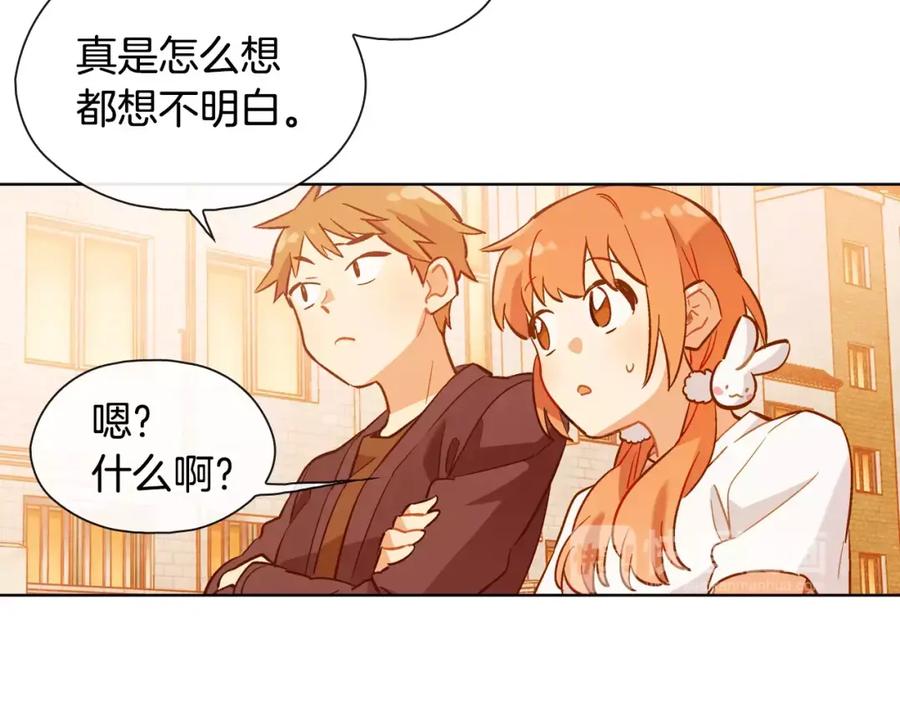 《超能少女要脱单》第35话 动物园（3） 第92页