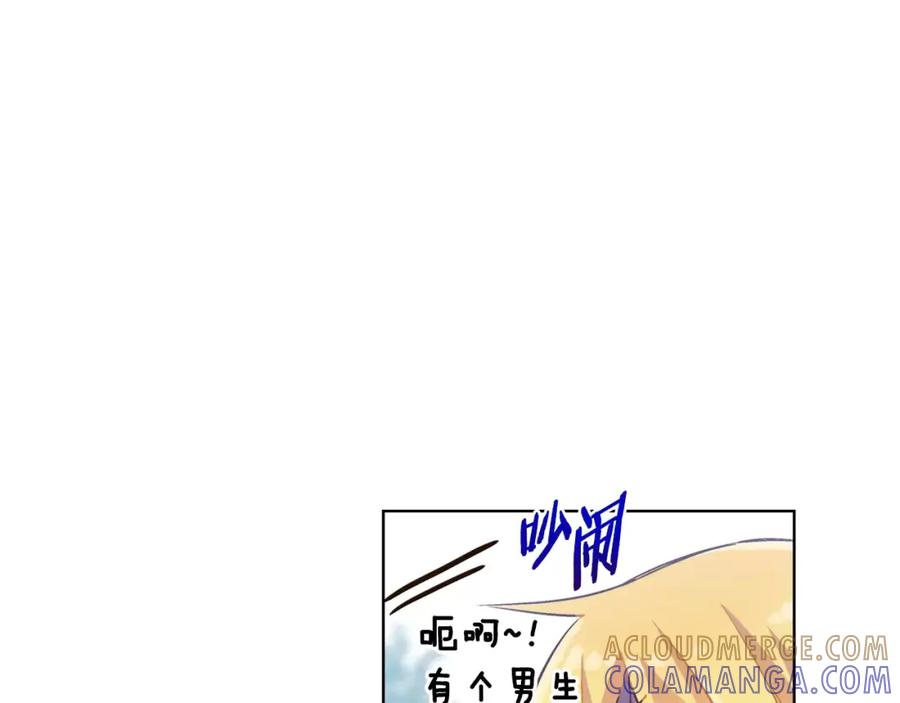 《超能少女要脱单》第35话 动物园（3） 第41页
