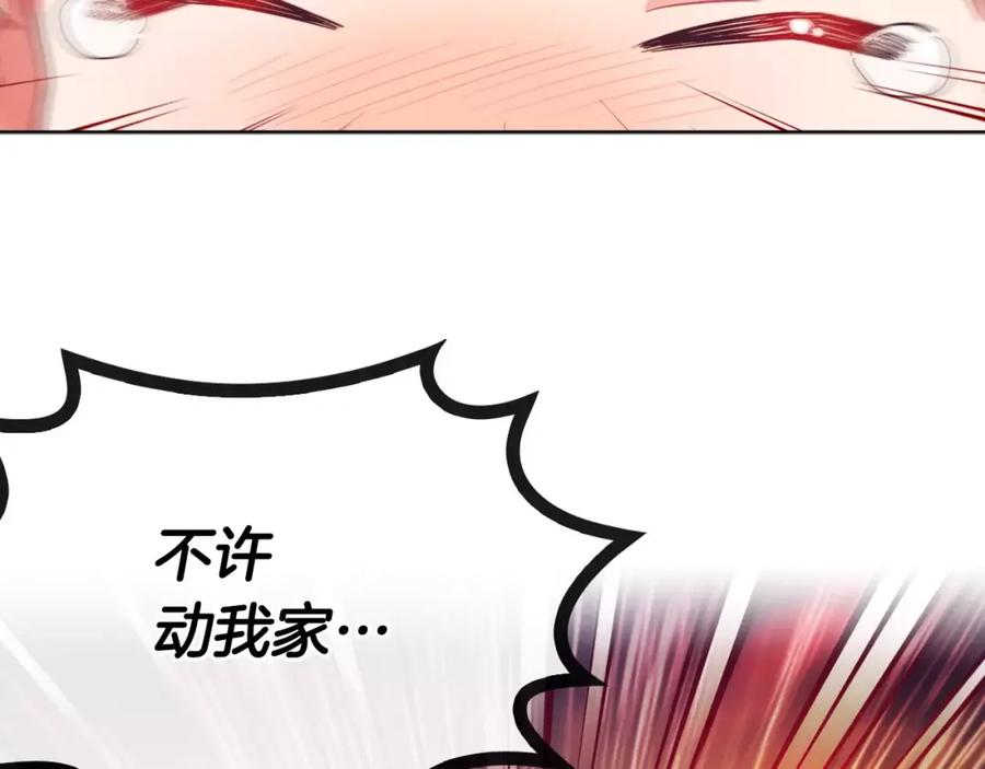 《超能少女要脱单》第35话 动物园（3） 第63页
