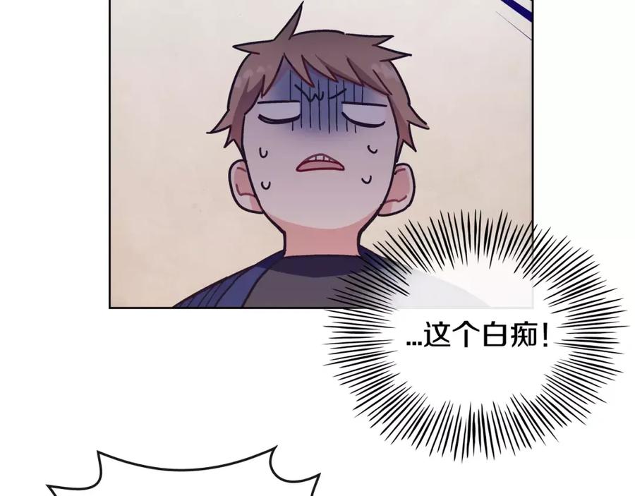 《超能少女要脱单》第35话 动物园（3） 第51页
