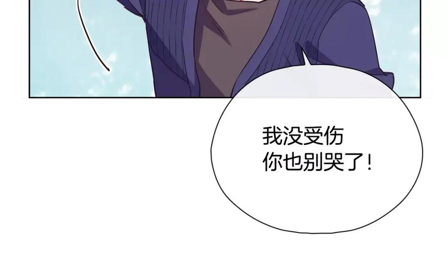 《超能少女要脱单》第35话 动物园（3） 第86页