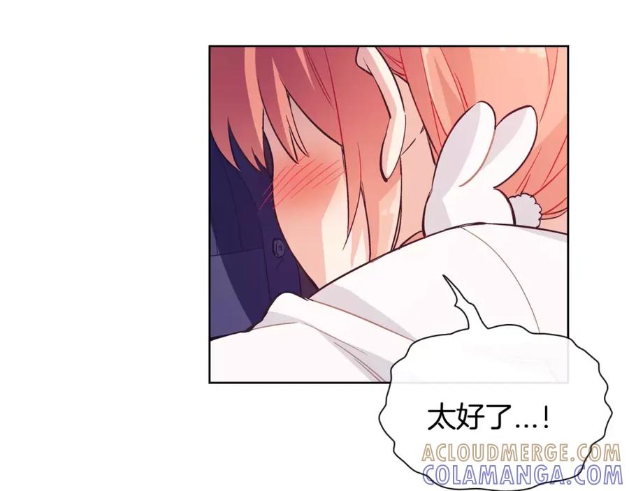 《超能少女要脱单》第35话 动物园（3） 第81页