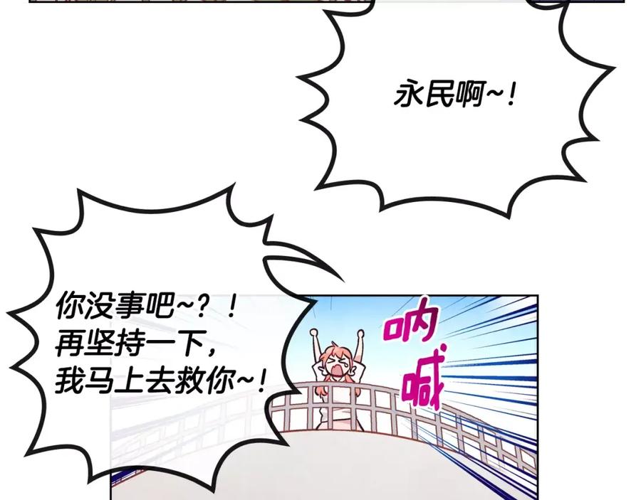 《超能少女要脱单》第35话 动物园（3） 第50页