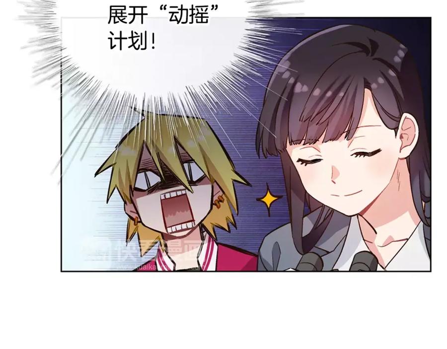 《超能少女要脱单》第35话 动物园（3） 第16页