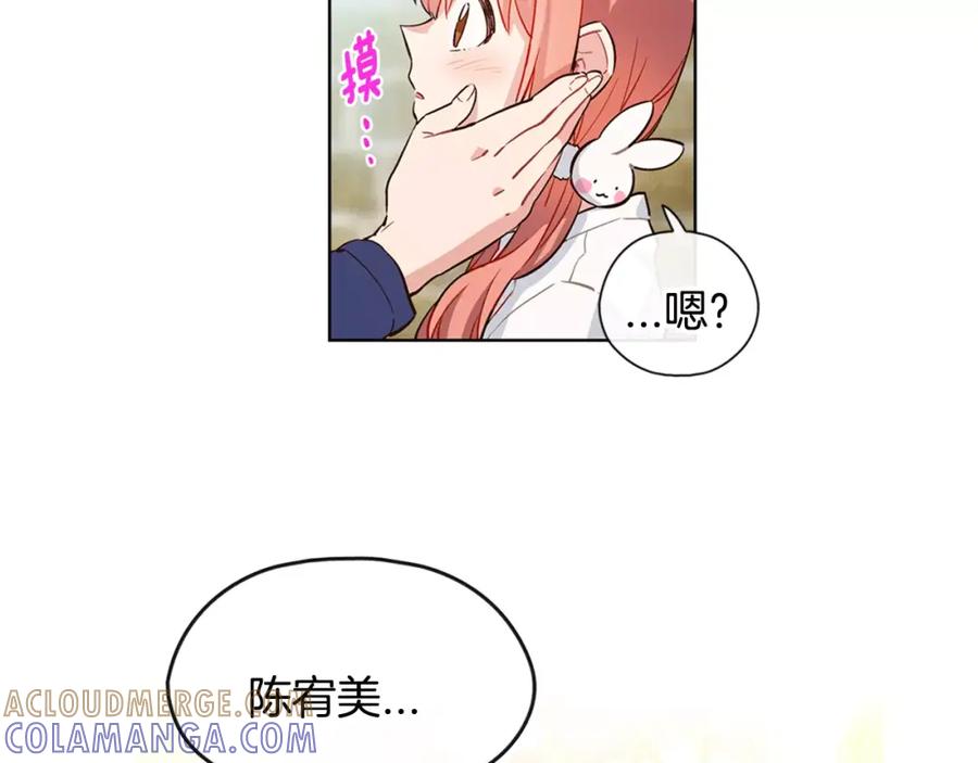 《超能少女要脱单》第35话 动物园（3） 第13页