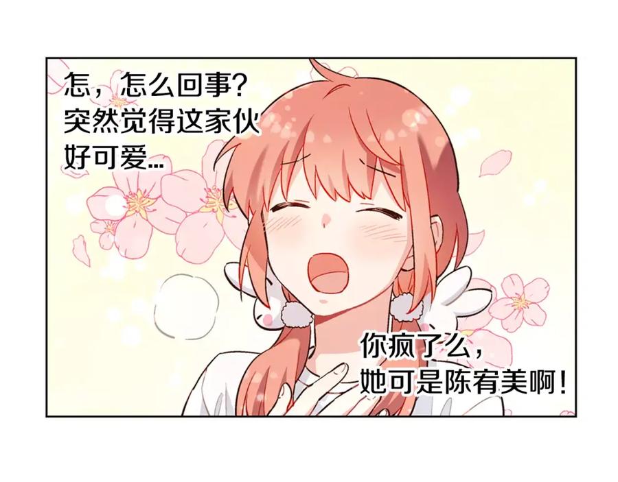 《超能少女要脱单》第35话 动物园（3） 第10页