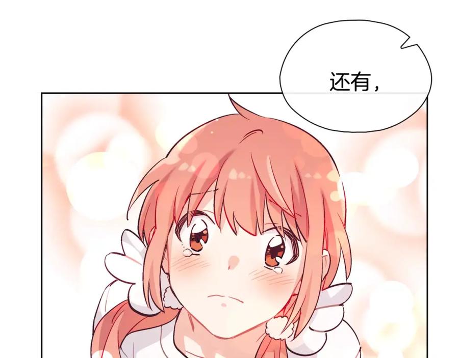 《超能少女要脱单》第35话 动物园（3） 第88页