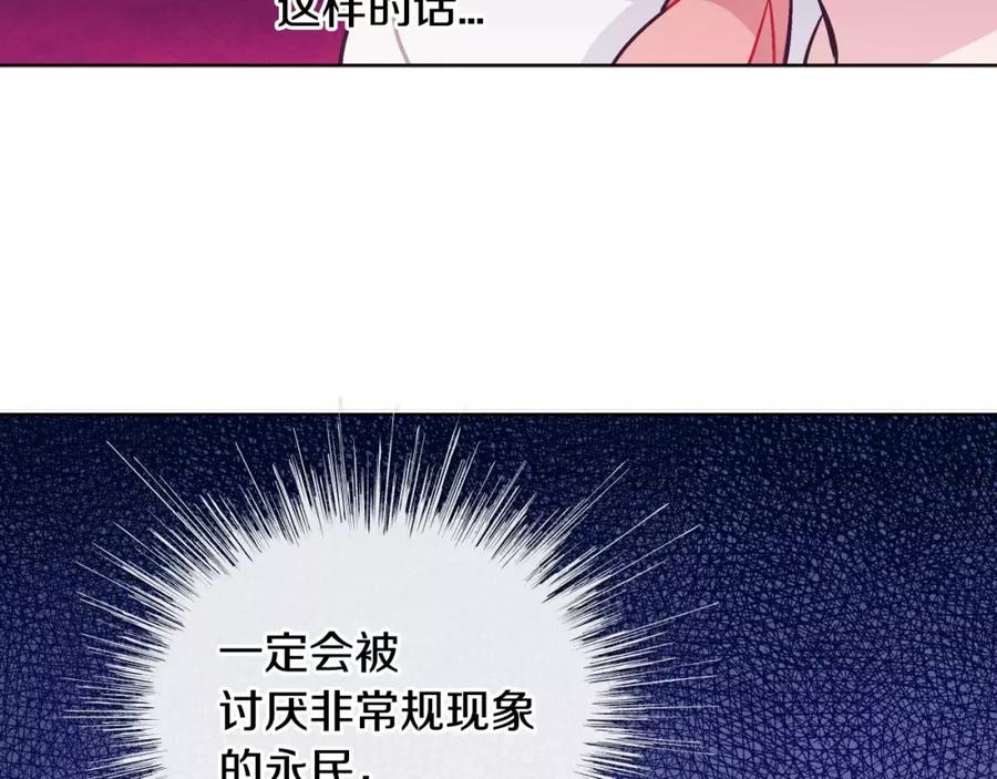 《超能少女要脱单》第35话 动物园（3） 第55页