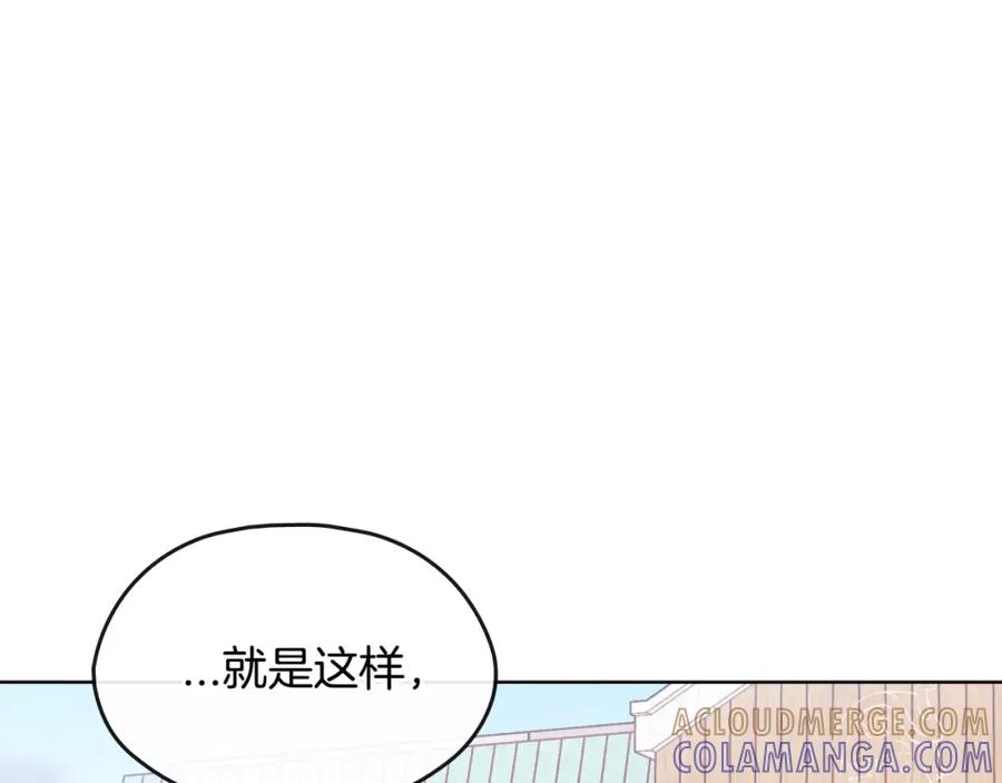 《超能少女要脱单》第36话 约会（1） 第55页