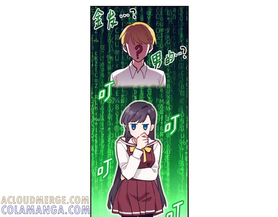 《超能少女要脱单》第36话 约会（1） 第34页