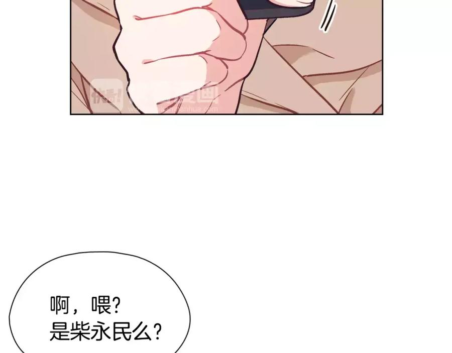 《超能少女要脱单》第36话 约会（1） 第90页