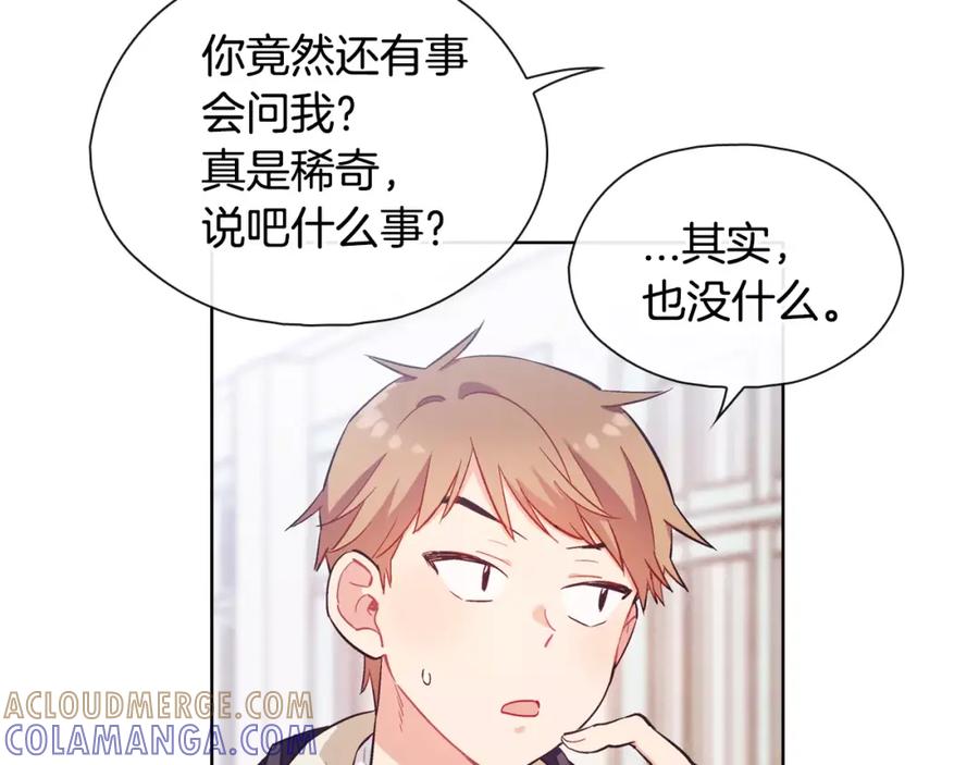《超能少女要脱单》第36话 约会（1） 第31页
