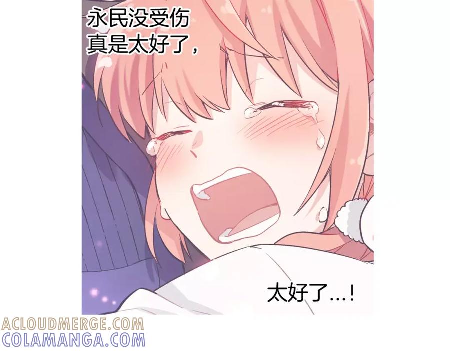 《超能少女要脱单》第36话 约会（1） 第10页