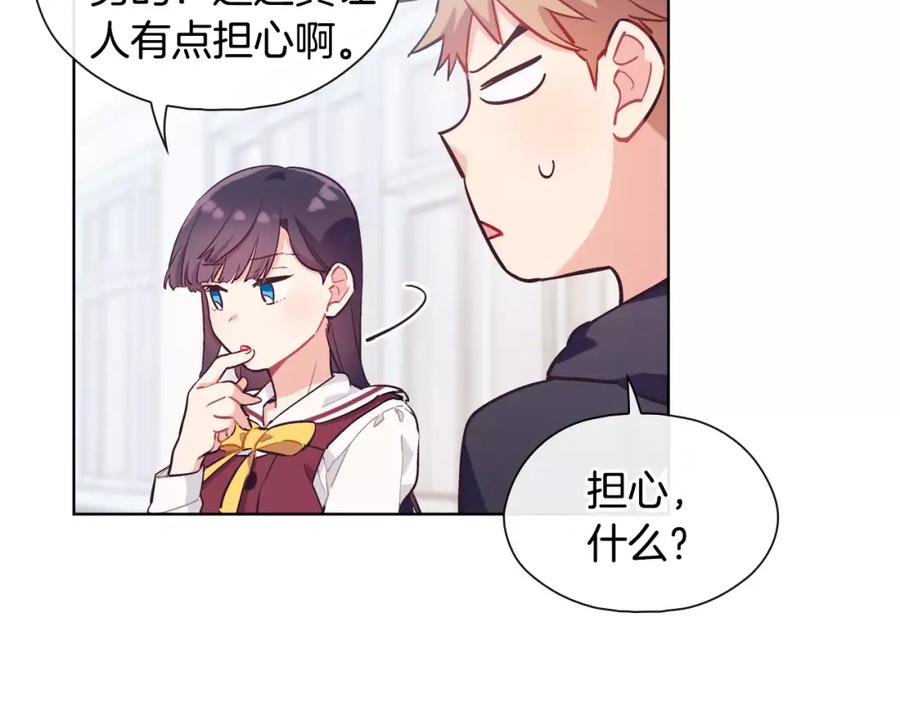 《超能少女要脱单》第36话 约会（1） 第39页