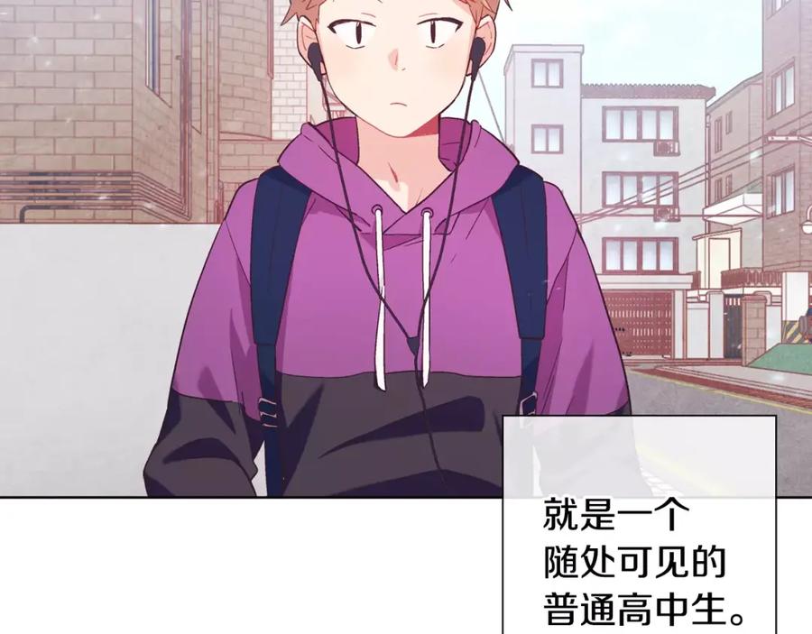 《超能少女要脱单》第36话 约会（1） 第6页