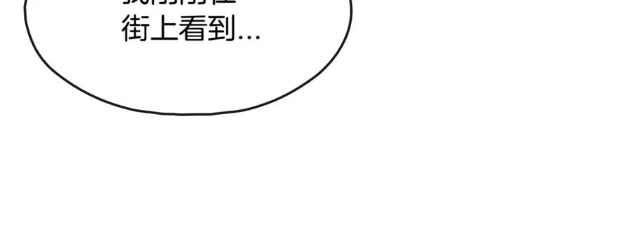 《超能少女要脱单》第36话 约会（1） 第92页