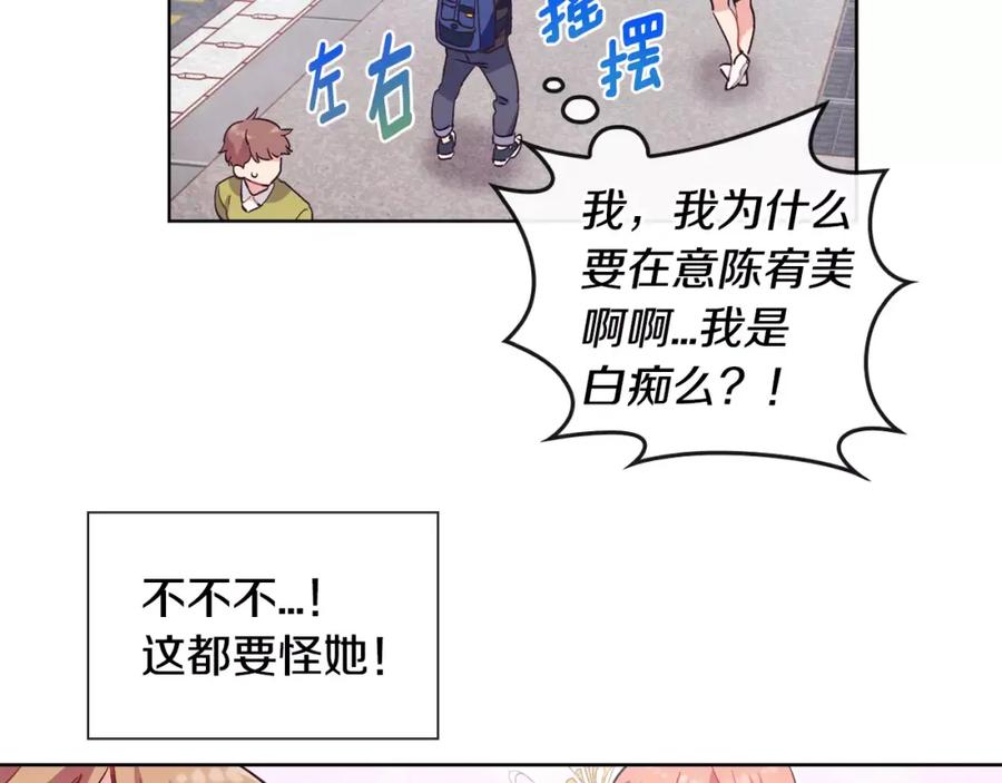 《超能少女要脱单》第36话 约会（1） 第14页