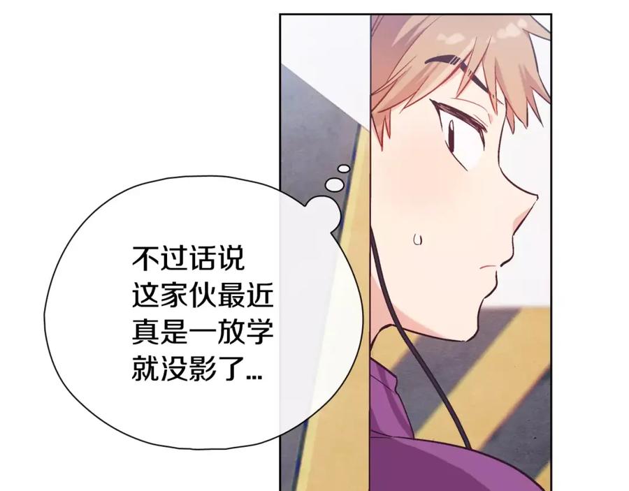 《超能少女要脱单》第36话 约会（1） 第21页