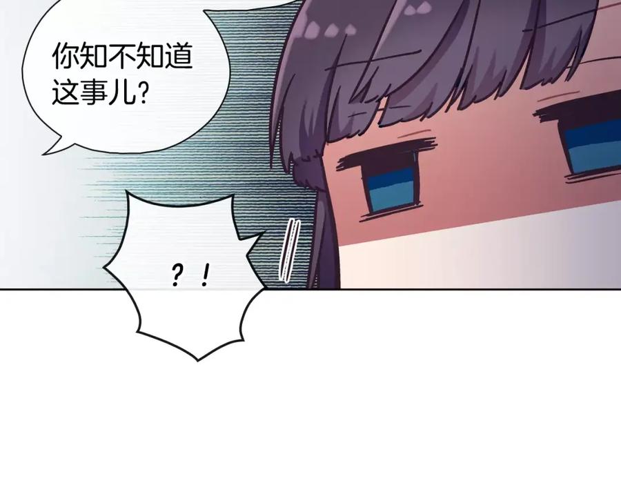 《超能少女要脱单》第36话 约会（1） 第33页