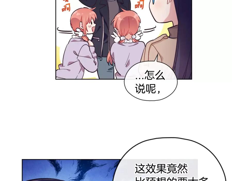 《超能少女要脱单》第36话 约会（1） 第77页